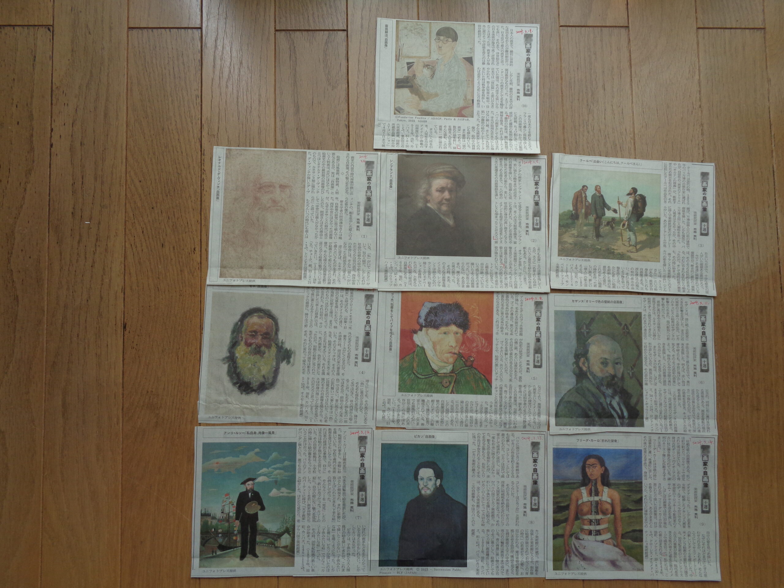 NGO SESCO 論考 NO,48号「画家の自画像」 | NGO SESCO NGO SESCO 論考 NO,48号「画家の自画像」 | NGO SESCO